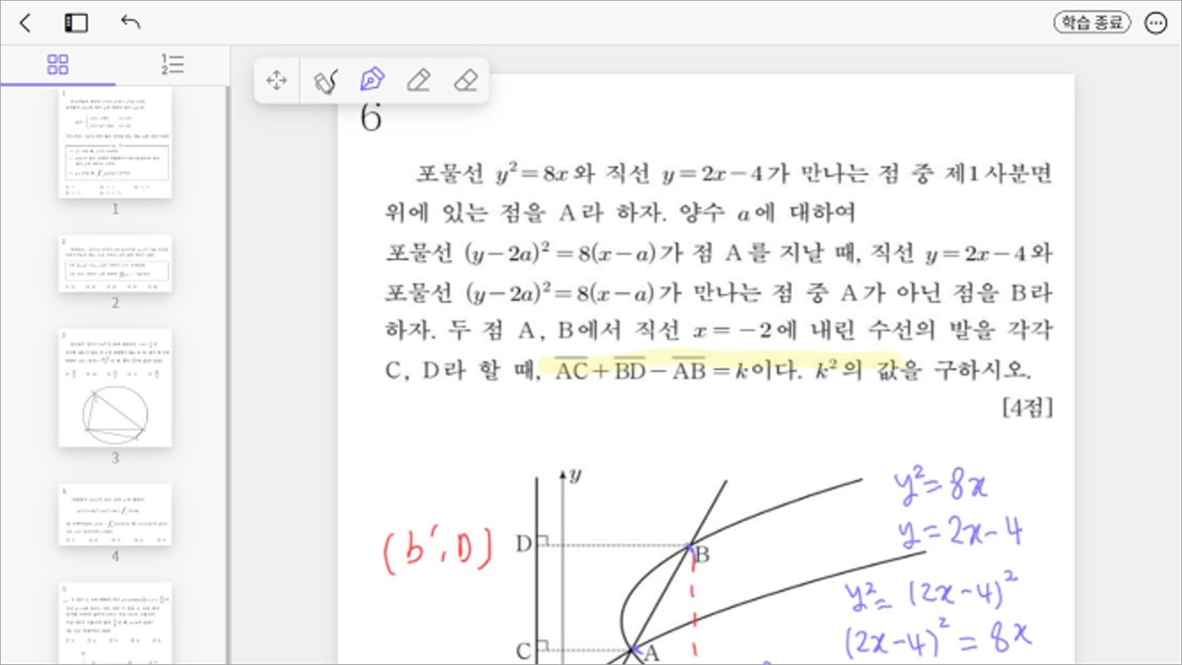 두번째 단체 활동 이미지